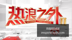 服务战略解,一流大学发,展之道,IM电竞网页版官网,IM电竞App,IM电竞下载,IM电竞直播,IM电竞娱乐