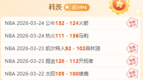 南美杯大乐透期号专家质合推荐前区十码