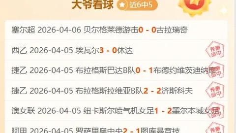 大乐透期号专家推荐：费哈阵容分析，能否抓住机会